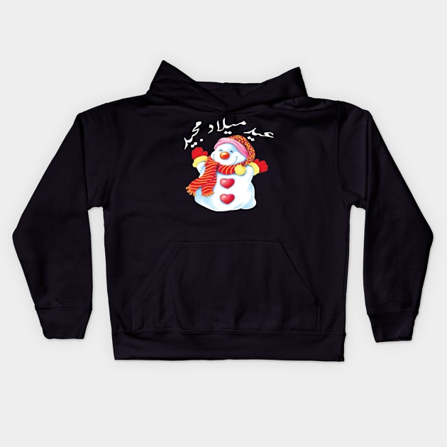 Merry Christmas Kids Hoodie by ananalsamma